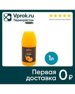 Сок Market Collection Апельсиновый с мякотью 1л Балтфрут