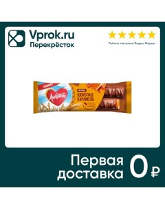 Печенье Любятово с карамелью покрытое шоколадом 50г Келлогг рус