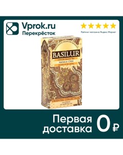 Чай Basilur Восточная коллекция масала 25 2г Базилур
