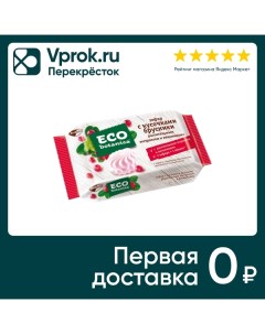 Зефир Eco Botanica с кусочками брусники и витаминами 250г Воронежская кф