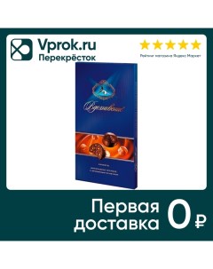 Конфеты Вдохновение Шоколадное пралине с дробленым фундуком 400г Кк бабаевский