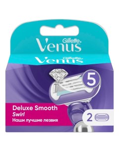 Сменные кассеты для бритв Venus Swirl для женщин 2 шт VNS 81534303 Gillette