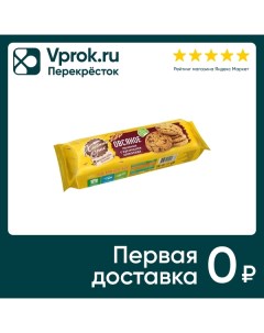 Печенье Хлебный Спас Овсяное с кусочками Шоколада 250г Диал к