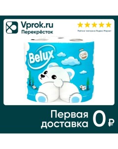 Туалетная бумага Belux Premium 4 рулона 3 слоя Семья и комфорт