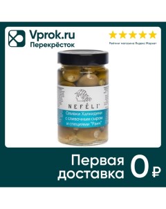 Оливки Nefeli Халкидики с сливочным сыром и специями Ранч 290г Bretas ltd