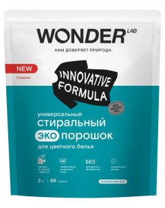 Стиральный порошок для цветного белья Универсальный 3 кг Wonder lab