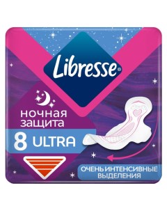 Прокладки Ultra Ночные 8шт Libresse
