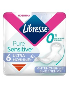 Прокладки Pure Sensitive Ultra Ночные 6шт Libresse