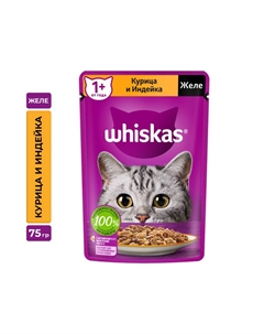 Корм для кошек курица, индейка желе пауч 75г Whiskas
