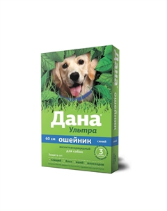 Ошейник для собак Дана Ультра синий 60см Apicenna