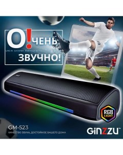 Саундбар Ginzzu GM-523, 20 Вт, AUX, Bluetooth, подсветка, черный (GM-523)