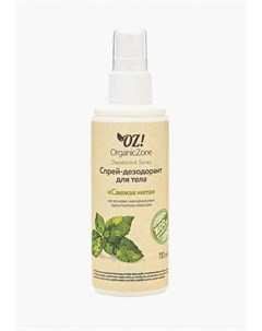Дезодорант Oz! organiczone