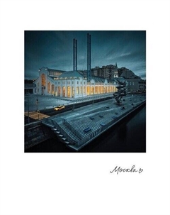 Открытка Москва. Гэс-2 Подписные издания