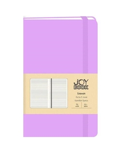Блокнот Joy Book, А6-, 96л, линейка, Фиалковые сны Listoff