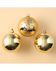 Шары елочные новогодние Сима-ленд