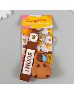 Брелок резина с карабином, ремешком Nobrand