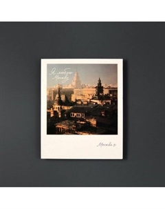 Открытка Москва. Сретенский бульвар Подписные издания