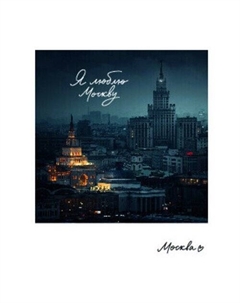 Открытка Москва. Казанский вокзал Подписные издания