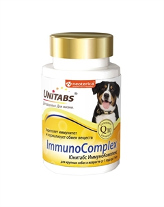 Витаминно-минеральная добавка для собак крупных пород ImmunoComplex с Q10 100шт Unitabs