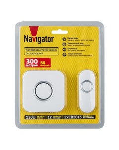 Звонок беспроводной IP20 IP55 58 мелодий белый Navigator
