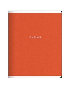 Тетрадь общая ученическая Block, 165х203 мм, 48 л, клетка, мягкий переплет, скрепка, химия Be smart