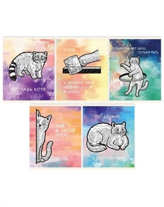 Тетрадь Жизнь кота, А5, 48л, скрепка, клетка, двойная обложка, 60г/м2, в ассортименте Listoff