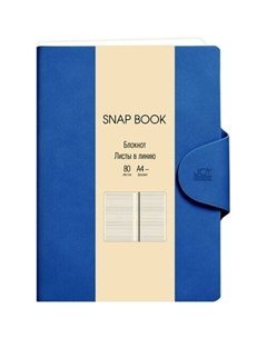 Бизнес-блокнот Snap book No 4, А4-, 80л, магнитный клапан с термотиснением, 80г/м2, линия Listoff