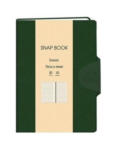 Блокнот Snap book No 8, А5, 80л, магнитный клапан с термотиснением, 80г/м2, линия Listoff