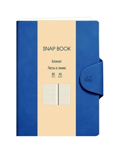 Блокнот Snap book No 4, А5, 80л, магнитный клапан с термотиснением, 80г/м2, линия Listoff
