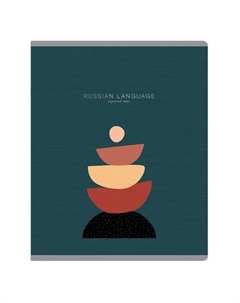 Тетрадь предметная Skyline Русский язык, 48 листов Greenwich line