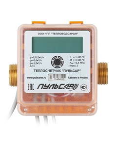 Счетчик тепла DN15 110 мм без сгонов Pulsar