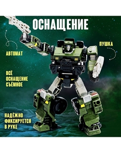 Робот Автоботы