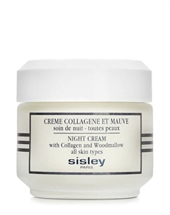 Ночной крем с коллагеном и мальвой Night Cream With Collagen and Woodmallow (50ml) Sisley