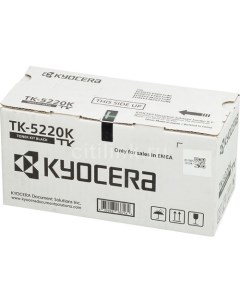 Картридж Kyocera TK-5220K, черный / 1T02R90NL1