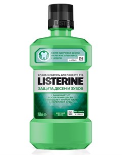 Листерин Ополаскиватель для полости рта Защита десен и зубов 250мл Listerine