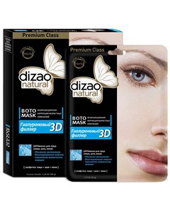 Ботомаска для лица и шеи Гиалуроновый филлер 3D N5 Dizao