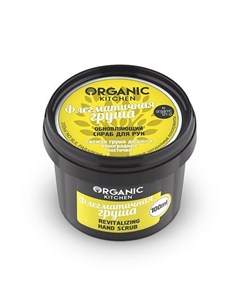 Organic Shop Обновляющий скраб для рук Флегматичная груша 100 мл Organic shop