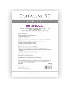 Коллаген 3Д BioComfort BOTO LINE Аппликатор для лица и тела с Syn ake комплексом А4 Collagene 3d