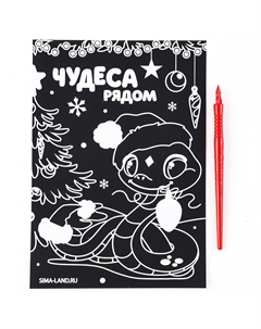 Гравюра на новый год Школа талантов