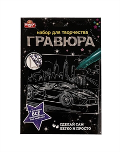 Гравюра SCRATCHART-SLV-CAR5 Multi art