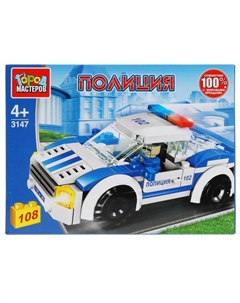 Конструктор ПОЛИЦИЯ 3147-JS Город мастеров