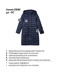 Пальто текстильное с полиуретановым покрытием для девочек School by playtoday