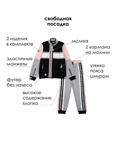 Комплект трикотажный для девочек: толстовка, брюки School by playtoday