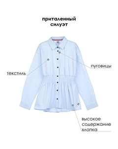 Блузка текстильная для девочек School by playtoday