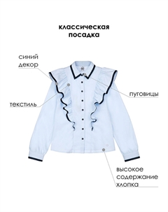 Блузка текстильная для девочек School by playtoday