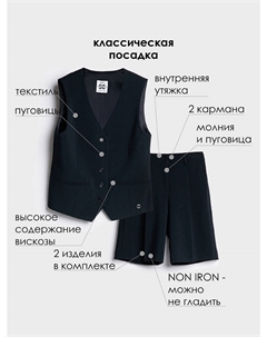 Комплект текстильный для девочек: жилет, шорты School by playtoday