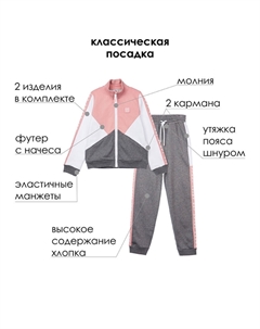 Комплект трикотажный для девочек: толстовка, брюки School by playtoday