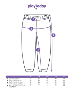 Брюки трикотажные для девочек Playtoday kids