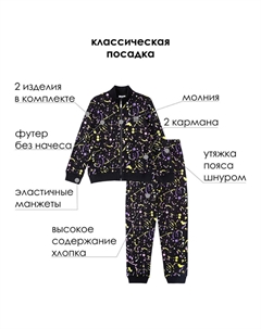 Комплект трикотажный для девочек: толстовка, брюки School by playtoday