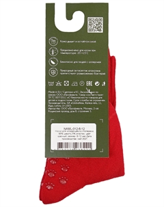 Носки Wool & cotton